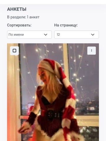 Алиана